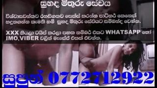 New sex Sri Lankan