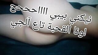 9a7baaa d’Alger tat9a7baan w t7al rajlihaaa