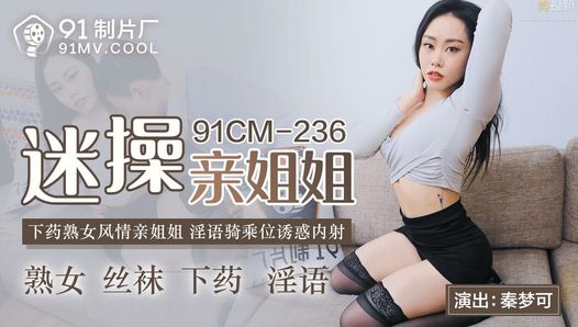 91CM236 – Please Fuck Me – Caught Hot Asian Stepsister Masturbating and Cum on Her Wet Pussy