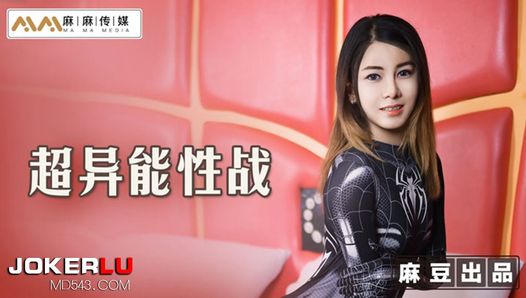 Asian Spider girl loves Hot Fuck – unprotected Hot Fuck with stranger – The Amazing Spider-Girl Gets Face Fucked