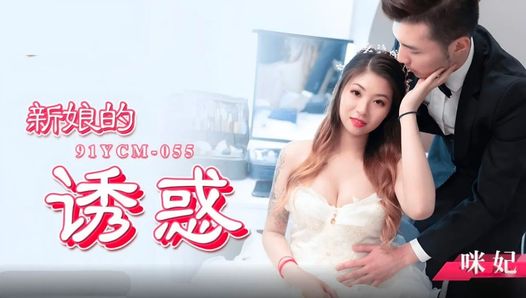 Cheating Asian Bride in wedding dress reaches orgasm Eng sub