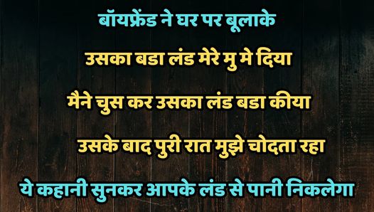 Boyfriend called home and had sex