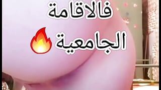 Fille algerienne f la residence universitaire