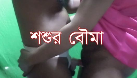 Hard fucked with father-in-law and son's wife with dirty talking, Bangladeshi sex