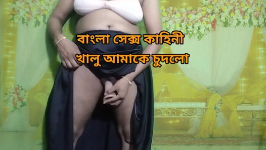Bangla hot sex and dirty talk – bangla choti stories