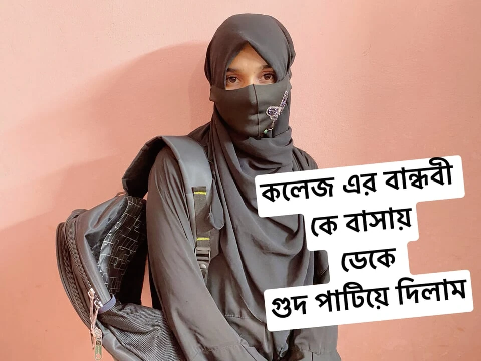 my sexy college Bestie come to my House fucked by boy friend’s Big Dick