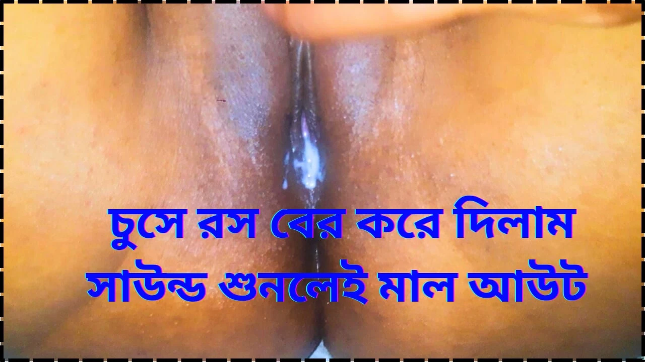 Dashi CowGril Eating Her beautiful Pussy With By Neighbour Close Boyfriend. Bd Super Hot Sex