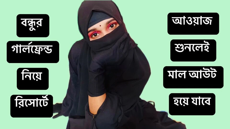 My Friend’s girlfriend sex with me in a resort