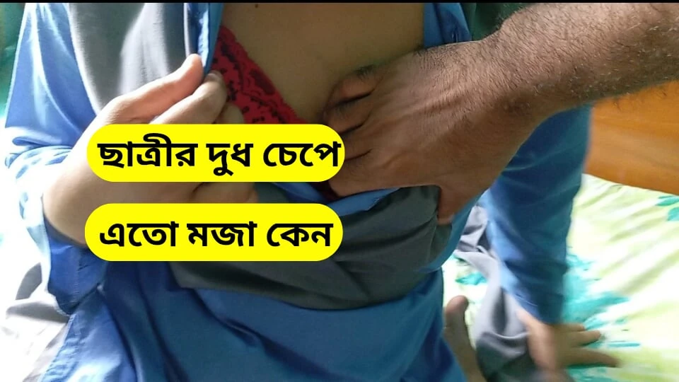 Bangladeshi Student and Teacher Sex Video. Teacher and Student Sex