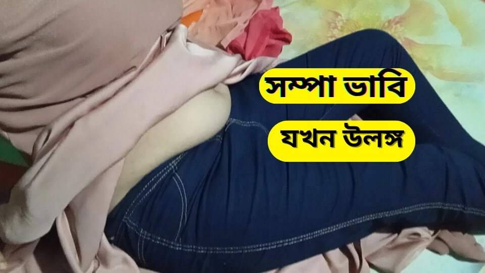 neighbours bhabhi sex video. desi bhabhi sex with debor