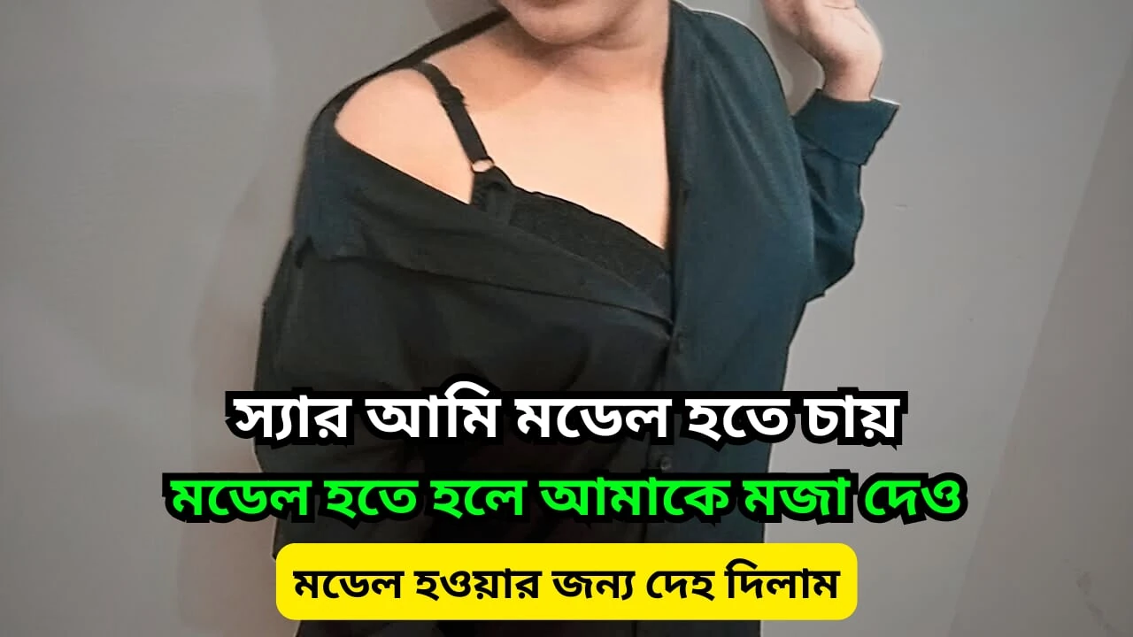 sir i want to be a model please help me…