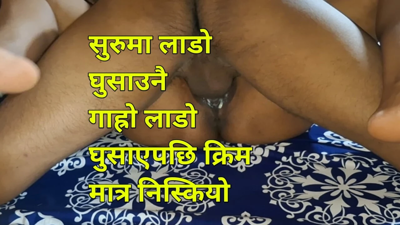 Suruma Lado Ghusauna Garho Vo,Ghusaayepachhi Crempie niskiyo,Nepali Sex Video with Clear Audio