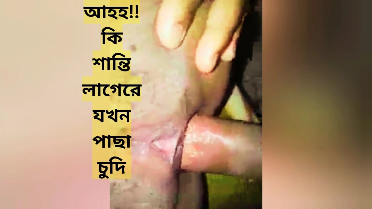 Horny Desi xxx bitch deep anal Fuck. Finally my dreams is true