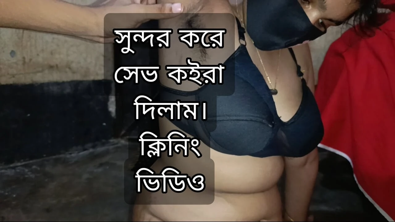 Clen sex desi girlfriend. Pussy clean video.