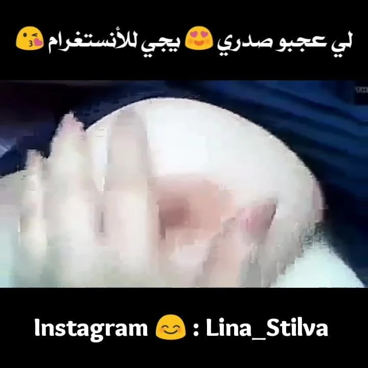 My Big Tits – Li 3jabto Yjini Lil Instagram