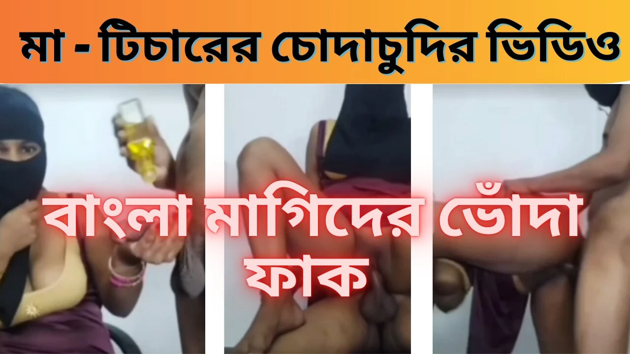 Desi Hot Stepmom and Teacher’s Hardcore Sex Video. Son’s Tuition Teacher Fuck Her 1st Time!! (FULL  Bangla AUDIO)