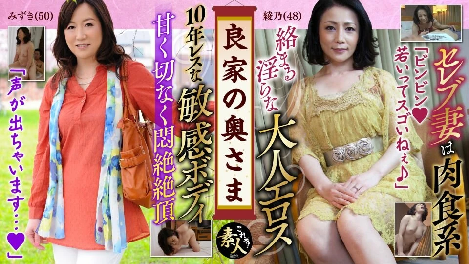 KRS124 The wife of a good family Mistress of the Good Household, Hashitakunou … 13