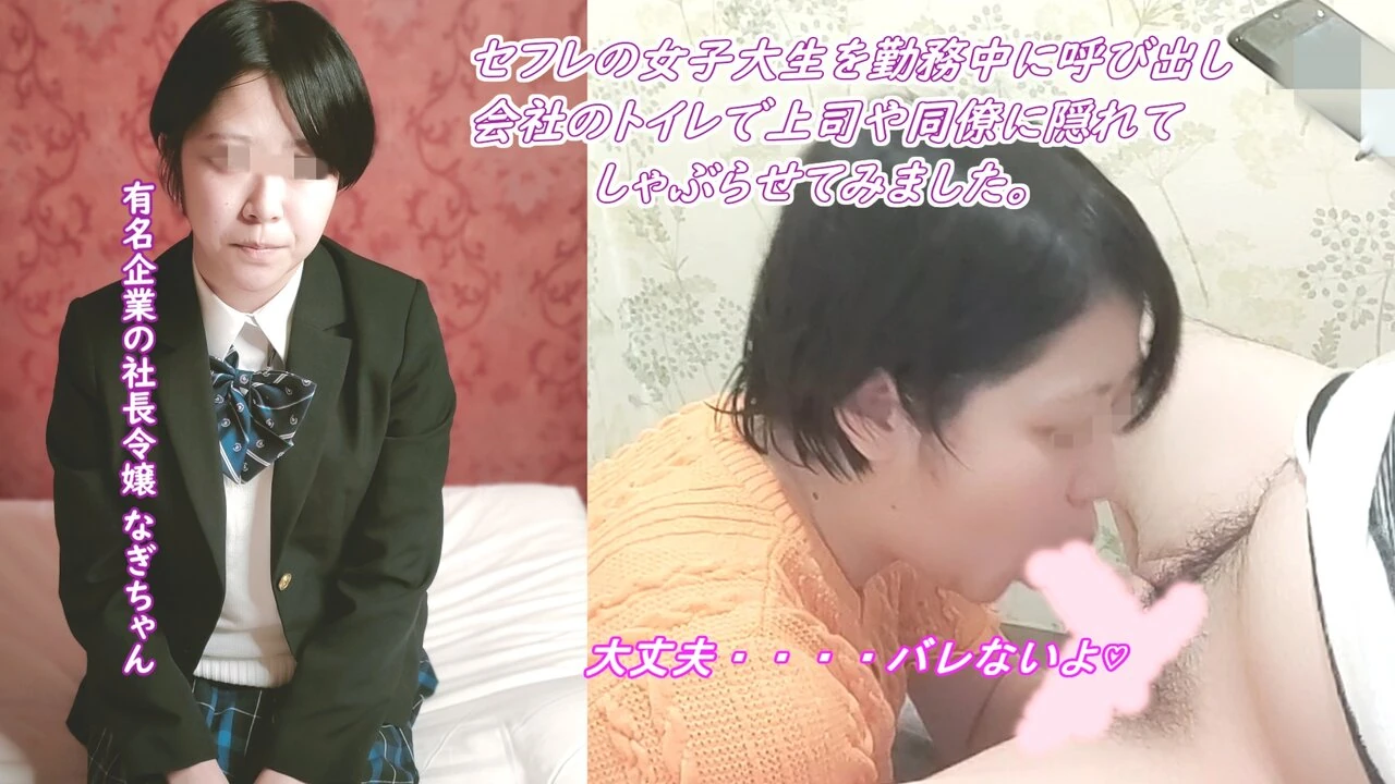 Individual Shooting Called Saffle To The Company’s Toilet And Squeezed Out The Sperm That Was Accumulated For A Week W