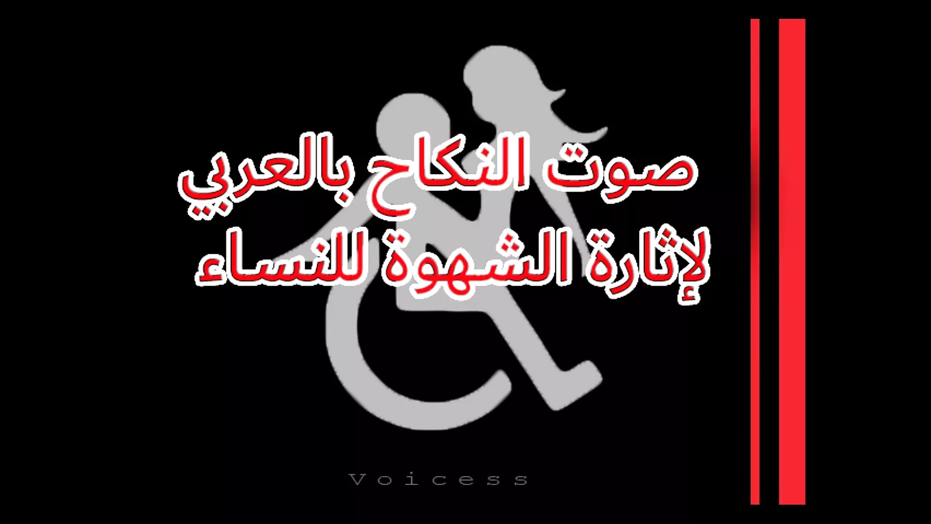 had chi 9ASAH MATHCHIHCH KAMAL 9AHBA HAWAYA