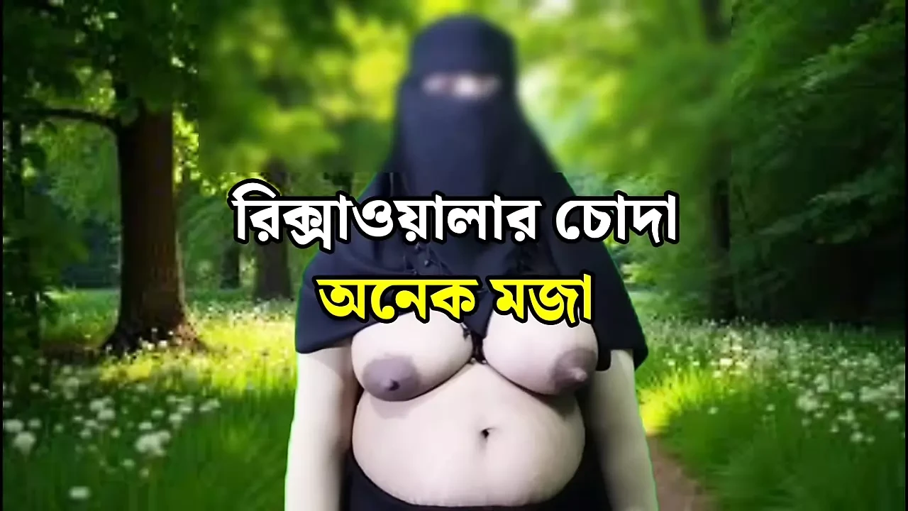 Bangladeshi housewife fucks rickshaw driver