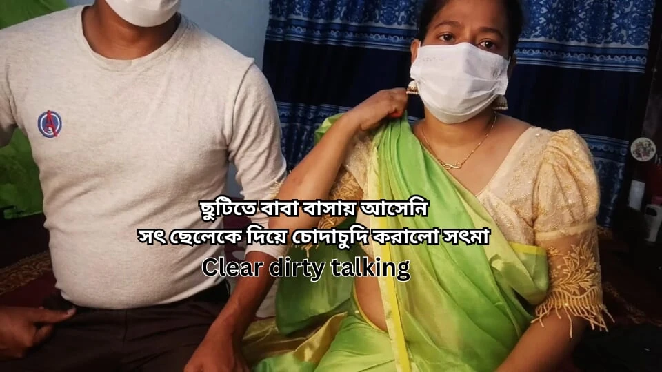 EID SPECIAL-Step mom with step son hardcore fucked,with clear audio.