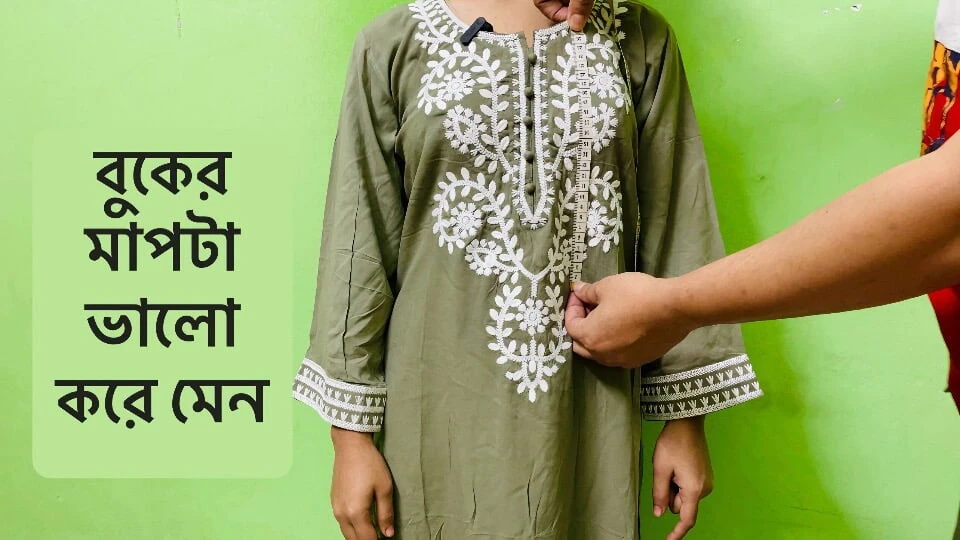 When tailors take Bhabhi’s chest measurements