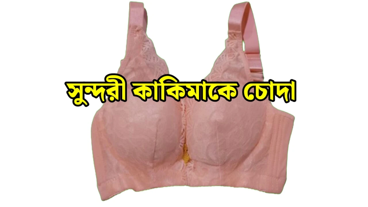 Bengali choti story – Bangla hot sex