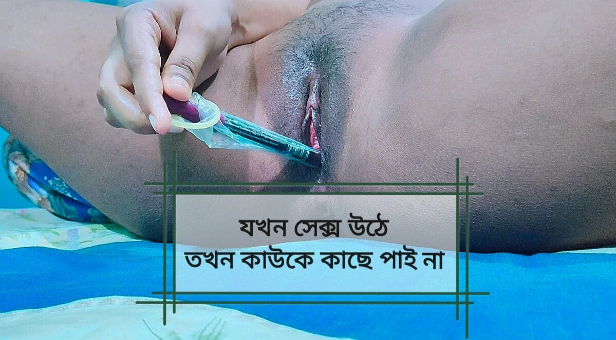 Lonely housewife satisfies her sexual desire