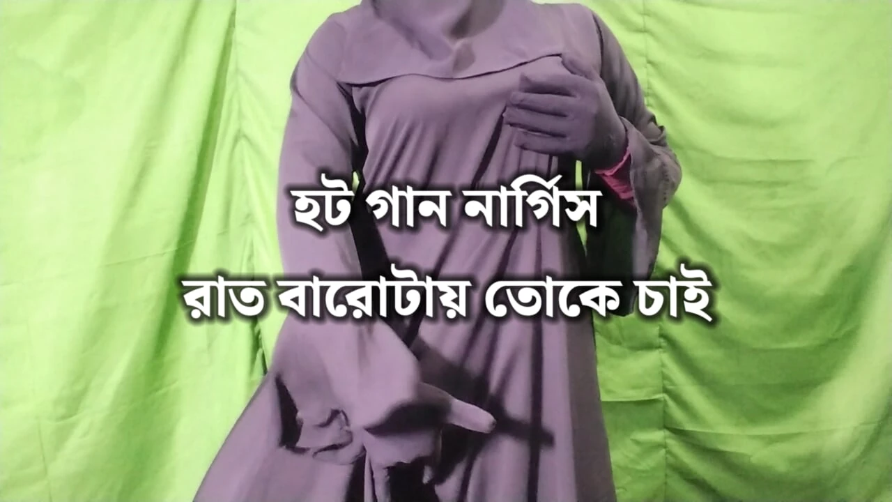 Rata barotaya toke chai  nargisa