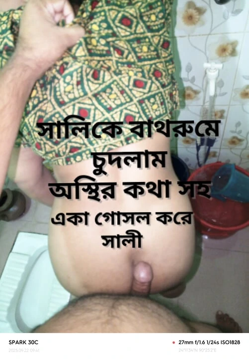 I fucked Sally in the bathroom during the bath