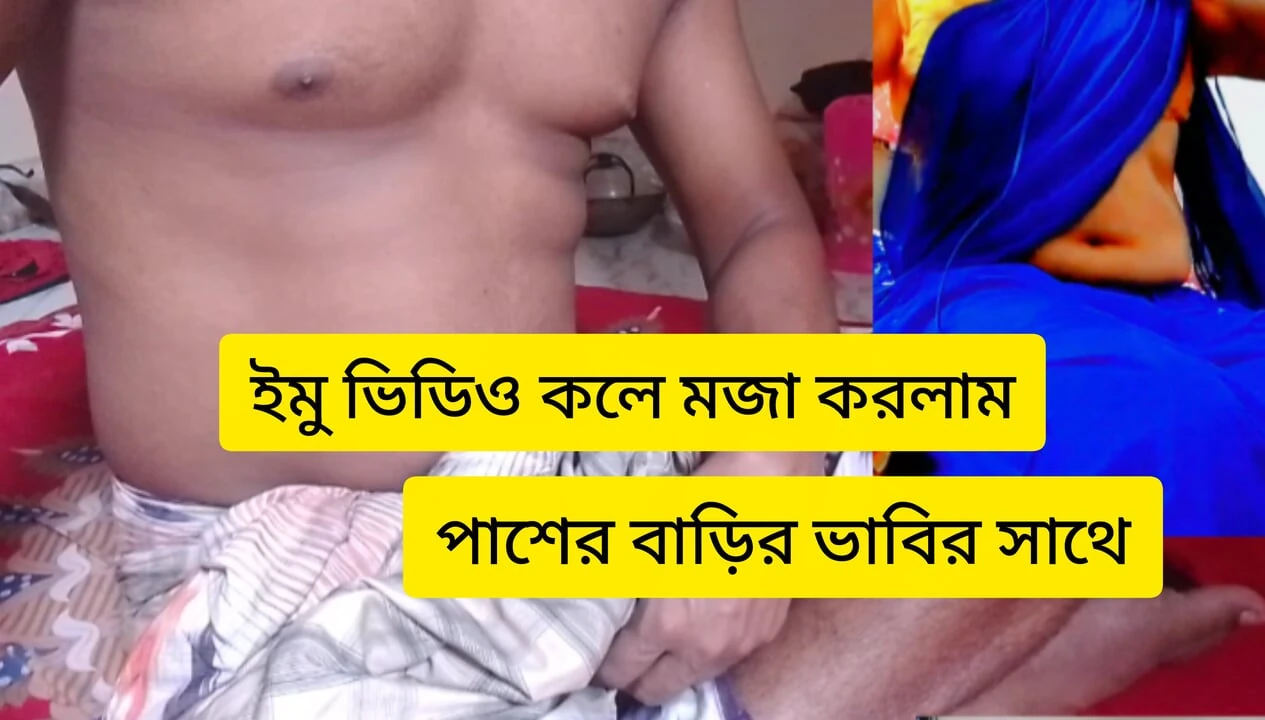 Desi boy imo sex sexy girl payel