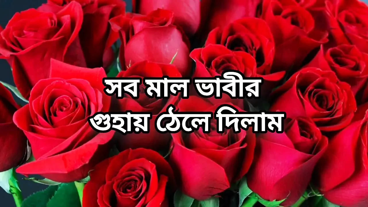 bangla choto golpo new hot Bangla choti golpo full story in Bangla hot sexy choti golpo