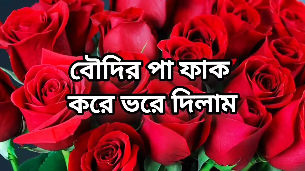 bangla choto golpo Bangla choti story sex stories Bangla choti golpo full Bangla