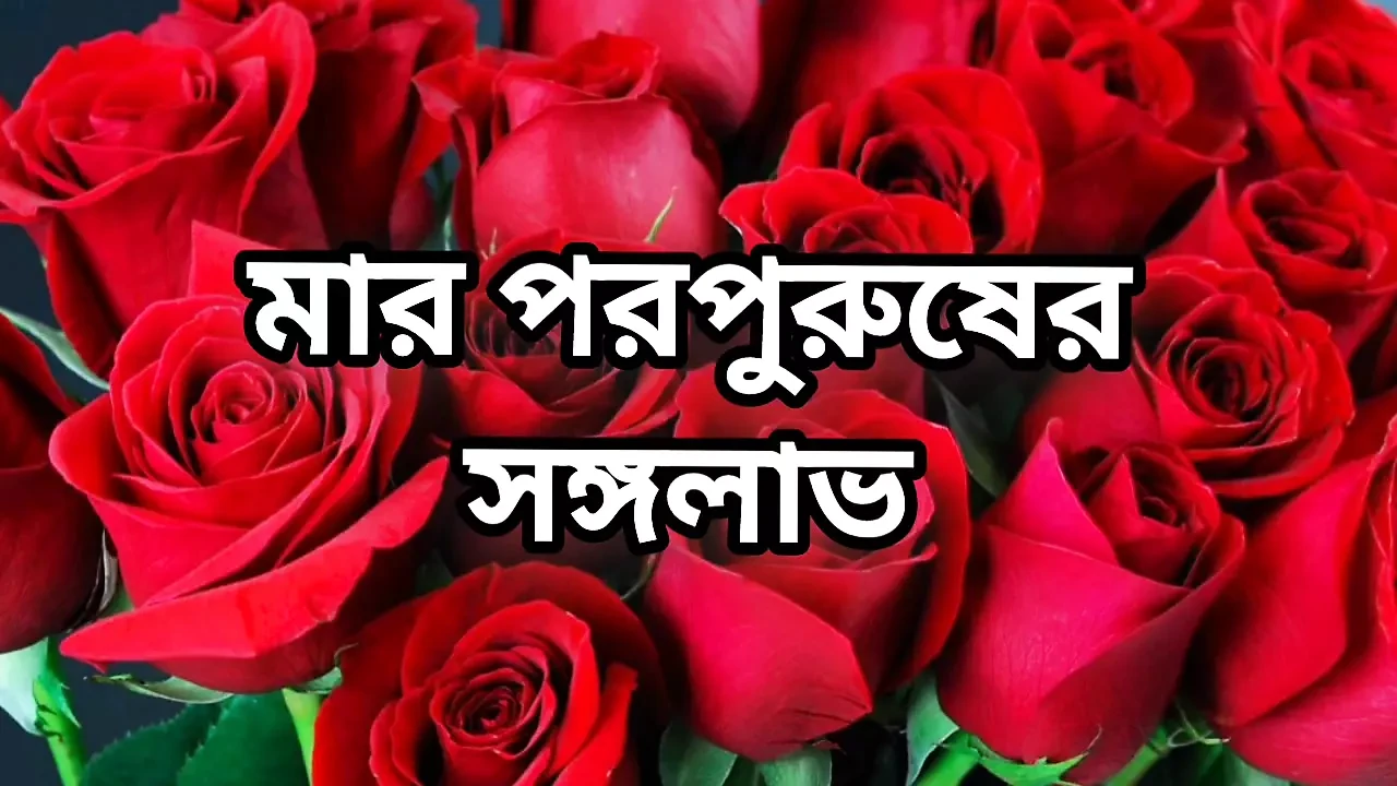 Bangla choti golpo full story in Bangla audio choto golpo beautiful mature saree chachi cheating hasband full story in Bangla ch