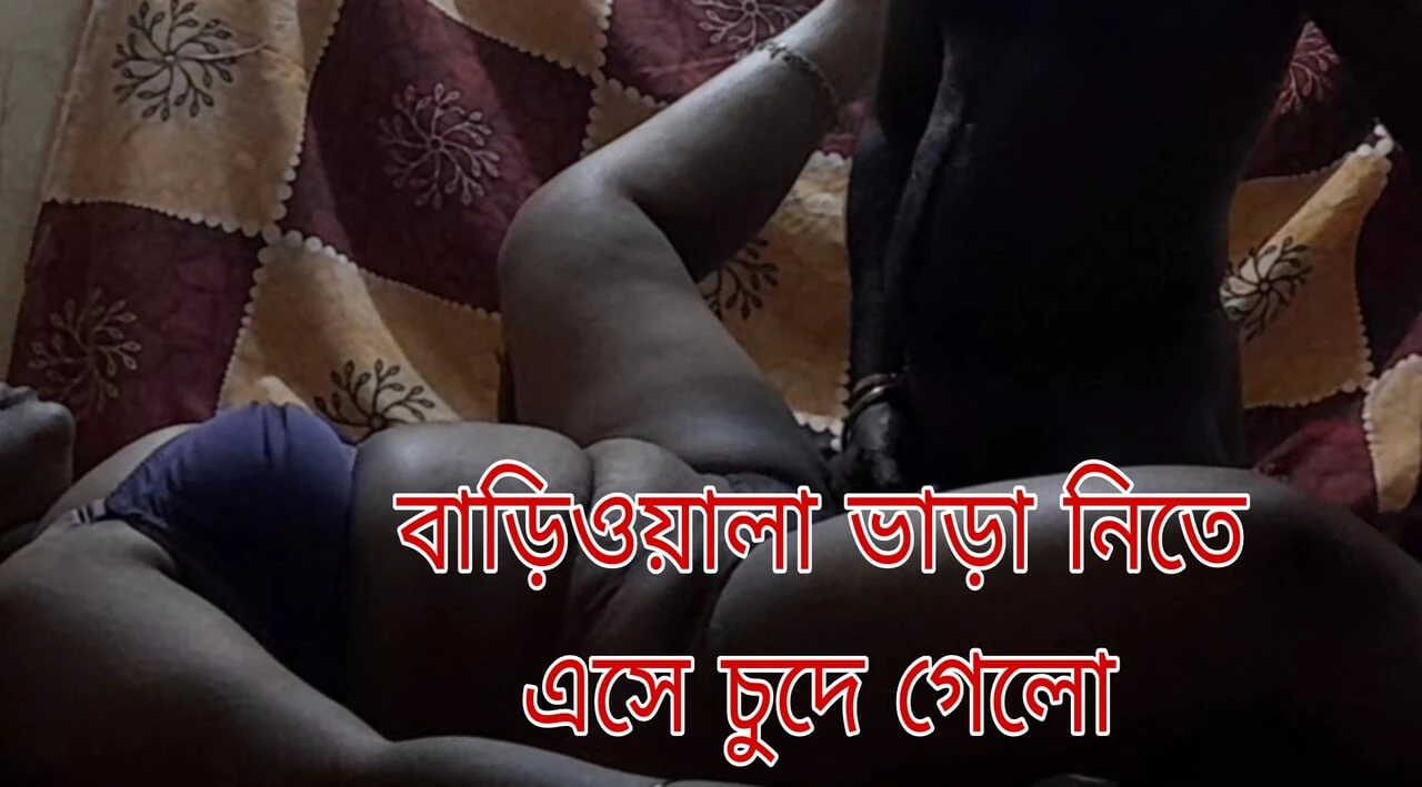 Bengali Boudi sharing bed with House owner for room rentBengali Boudi sharing bed with House owner for room rent