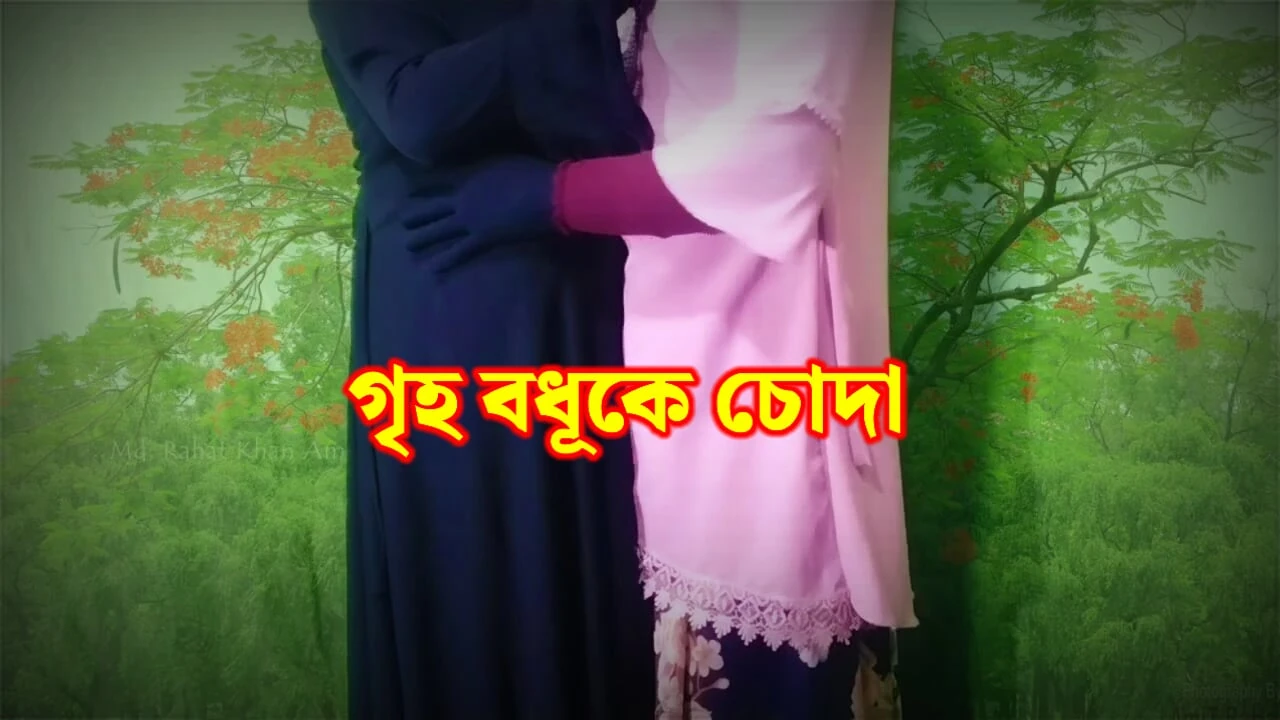 Bangla Desi Village Hot Housewife Fucked and Dirty Talked