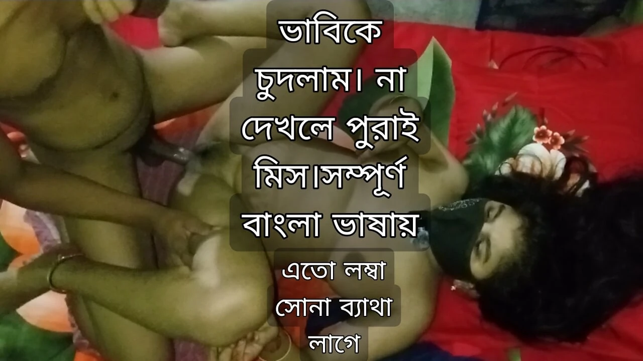 Desi bhabi hot bangla sex.