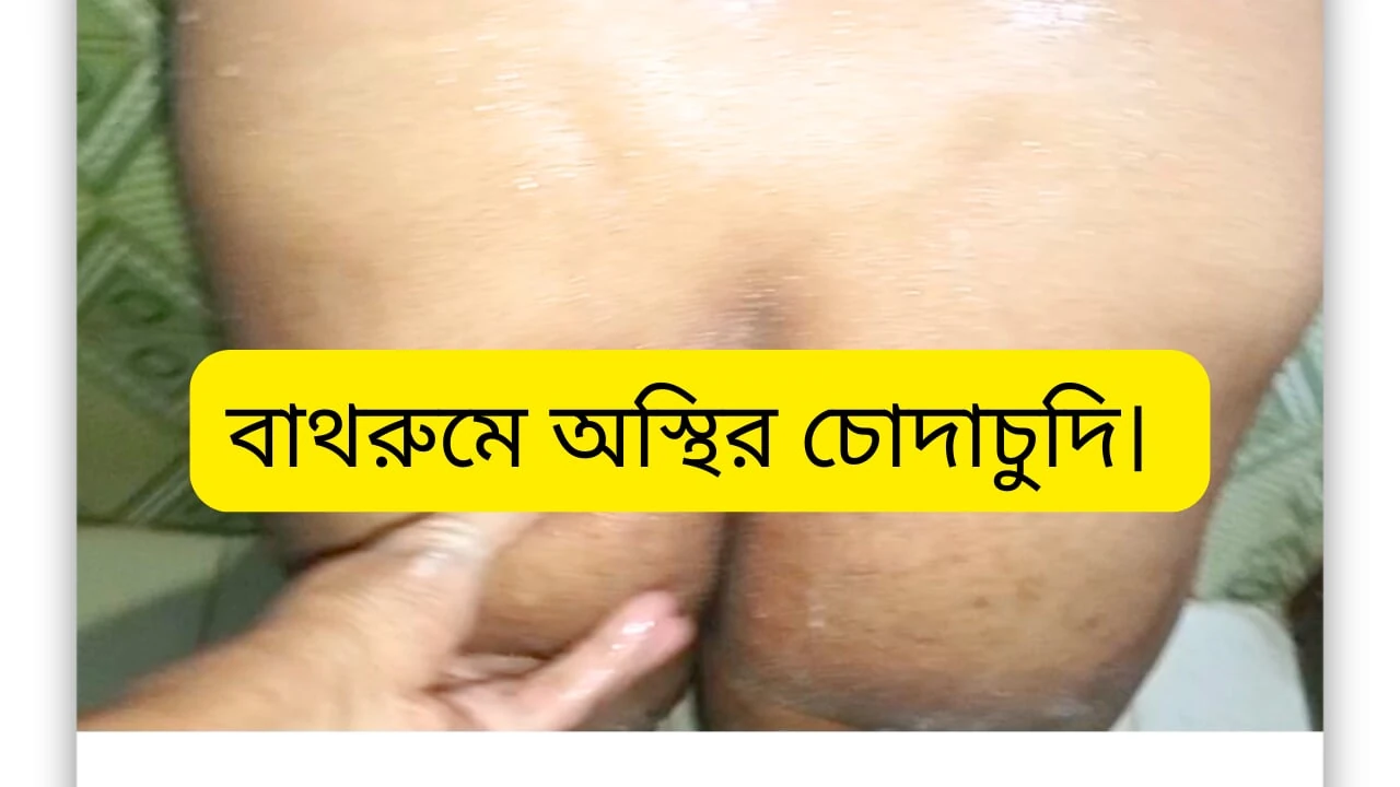 Desi Bhabi Gets Wet & Fucked on Bathroom Floor – No Face, Soap Play.