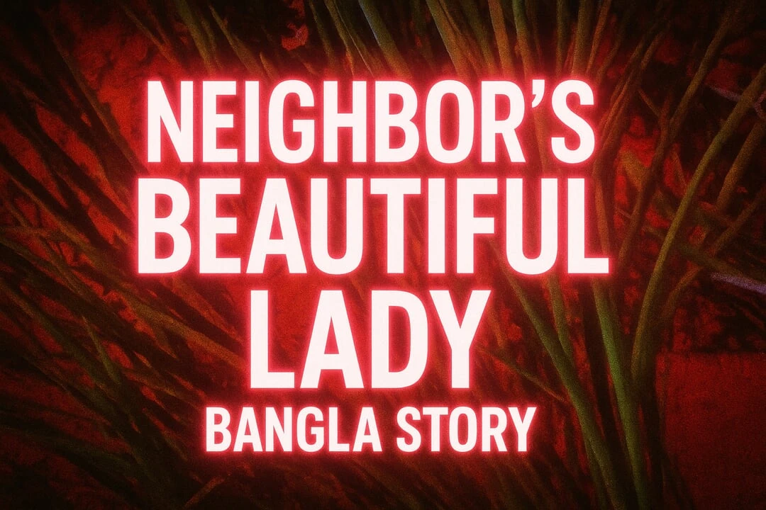 Neighbor’s Beautiful Lady Bangla Story