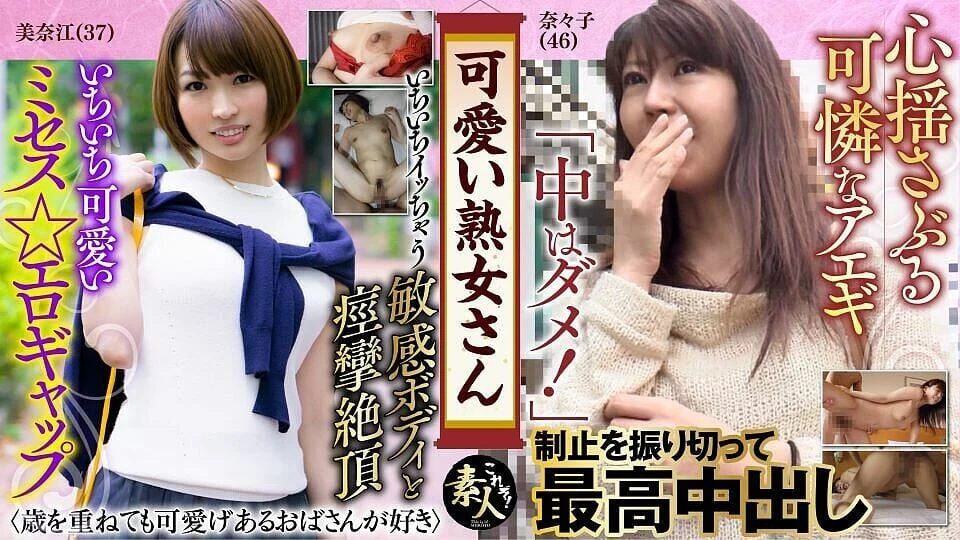 Krs077 Cute MILF. Even Though I’m Old… I Like MILFs Who Are Cute and Pretty 12