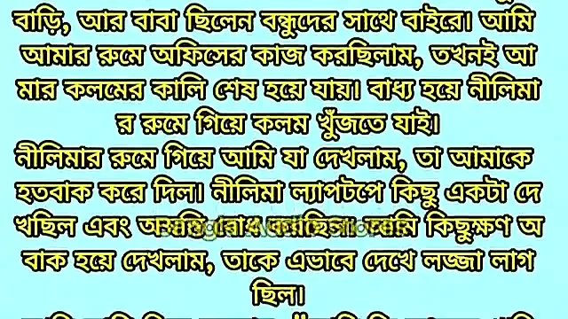 Bengali Romantic Audio  Bengali True Love Story  Bangla Prem