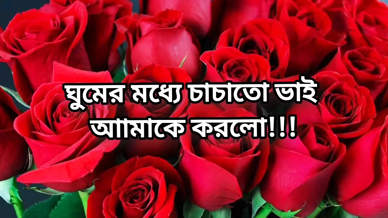 Bangla choto golpo beautiful mature hot sexy bhabi cheating hasband and fuck neighbour at midnight in bedroom