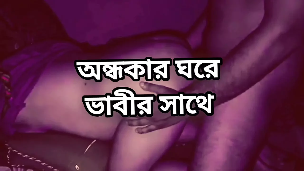 Big ass beautiful mature hot dhakai bhabi prova doggy style fuck by hasband at midnight in bedroom