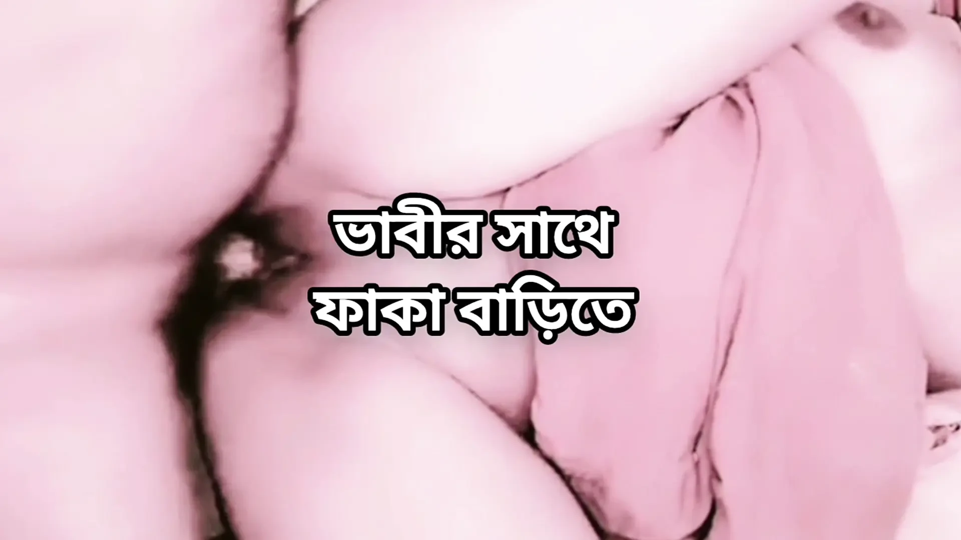 Big ass beautiful mature hot sexy bhabi hard fuck with her hasband in bedroom