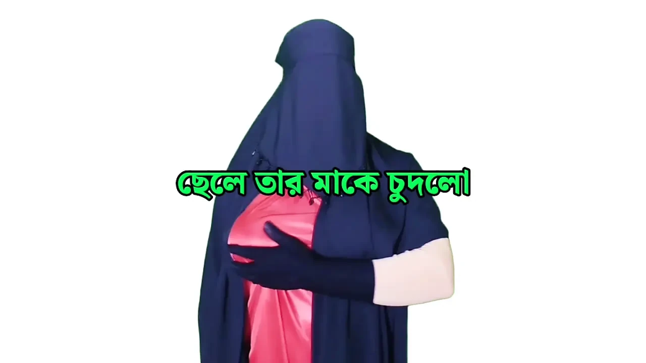 Bengali stepmother fucking her stepson