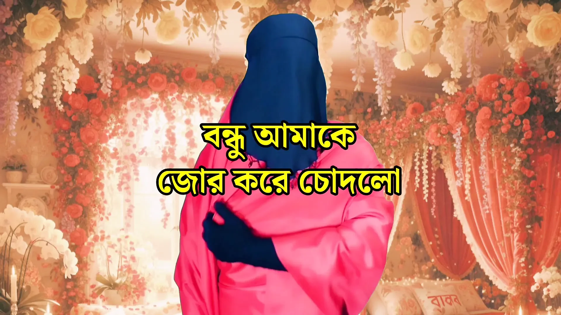 I got pregnant by fucking my friend, Nadiya bd