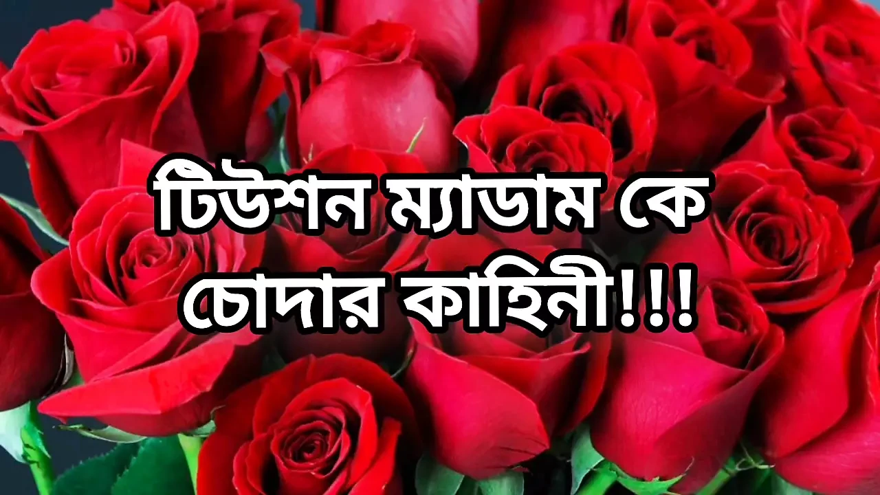 Bangla choti full story Bangladeshi beautiful aunty cheating fuck with her students in bedroom full night