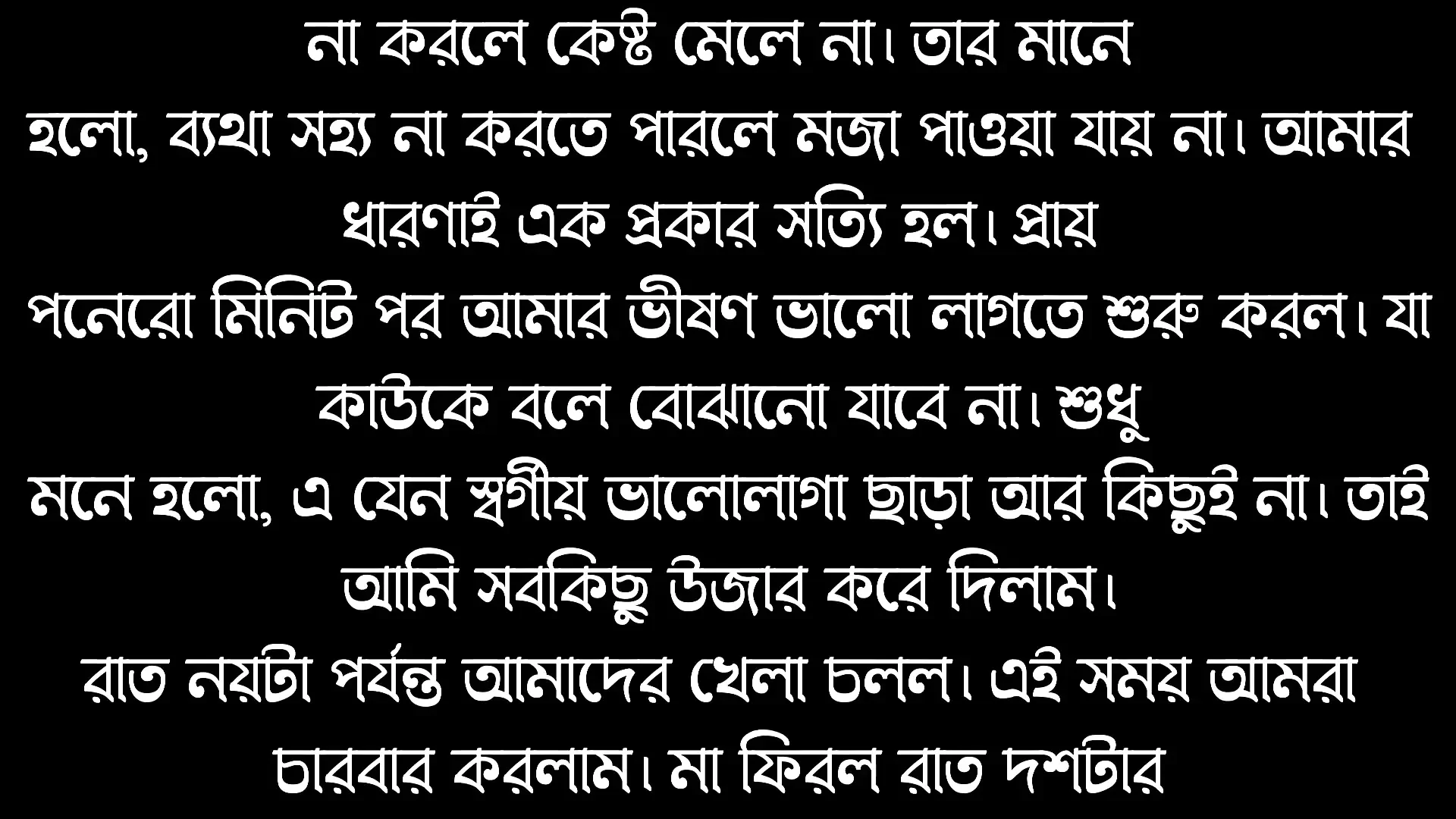 Bangla choti golpo