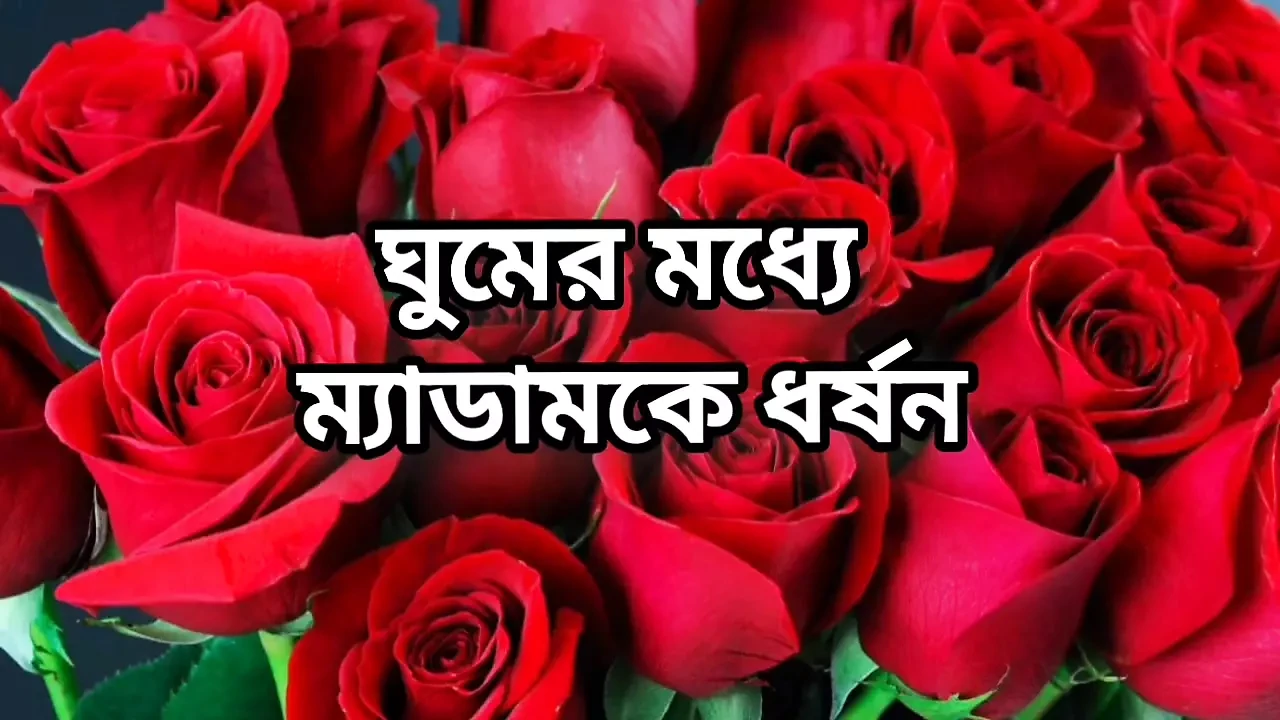 Bangla choti golpo full story in B audio  golpo beautiful mature saree chachi cheating hasband full story in Bangla audio choto