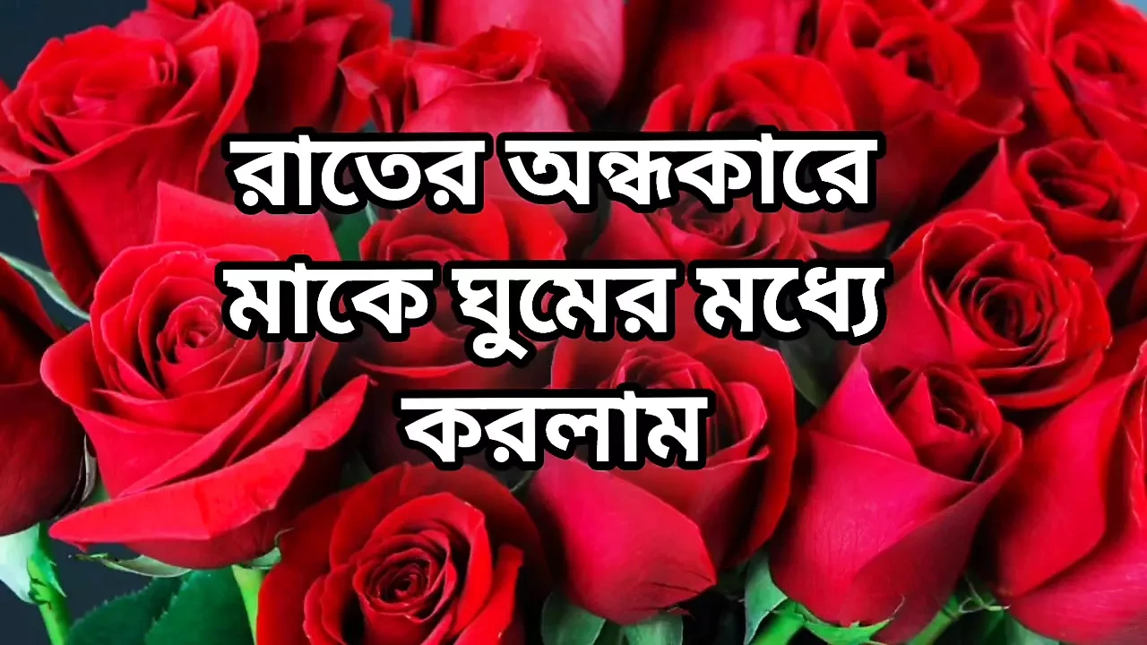 Bangla choti golpo full story in Bangla audio choto golpo beautiful mature saree chachi cheating hasband full story in Bangla ch